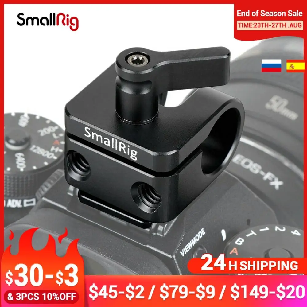 Стандартный 15 миллиметровый стержневой зажим SmallRig с креплением для горячего