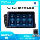 COHO для Audi Q5 2009-2017 автомобильный умный мультимедийный видеоплеер автомобильный радиоприемник навигация GPS Android 10 RAM 8G ROM 256G Поддержка WIFI 4G