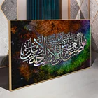 Современная религиозная мусульманская Аллах Исламская Картина на холсте Арабская фотография Настенная картина HD Печать Декор мечети