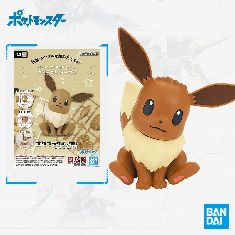 

Bandai Hobby Pokemon 04 Eevee Bandai набор моделей Игрушек