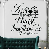 philippians 413 wall decals i can do all things through christ who strengthens me quotes stickers bedroom bible mural dw20755