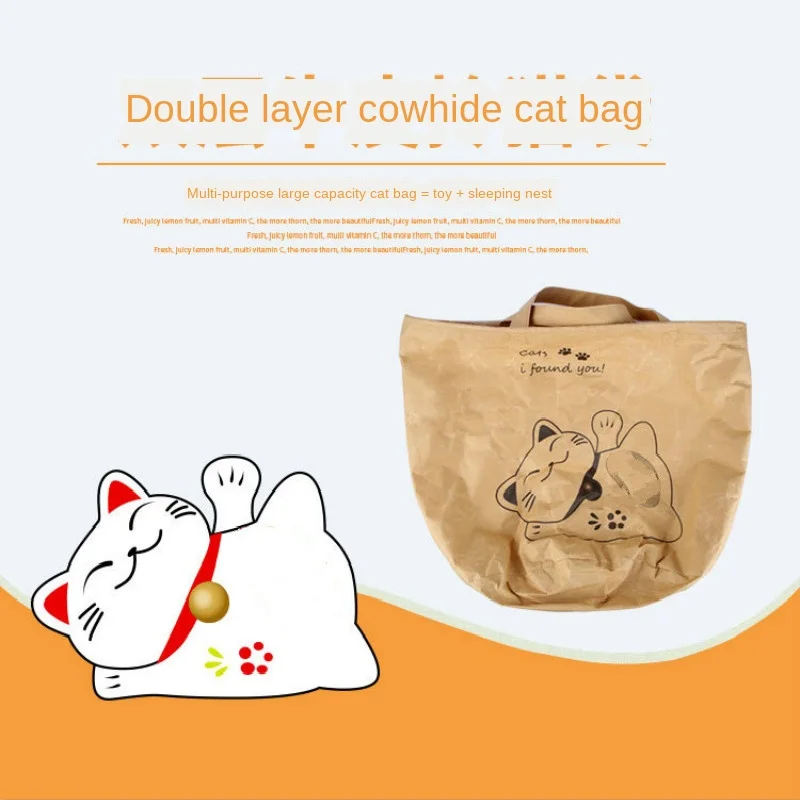 

Pet Cat Rustle Ring Double Kraft Paper Carrying Cat Bag Summer Cats Vent Toy Travel Cats Bag Safe Pollution-free Pet Supplies