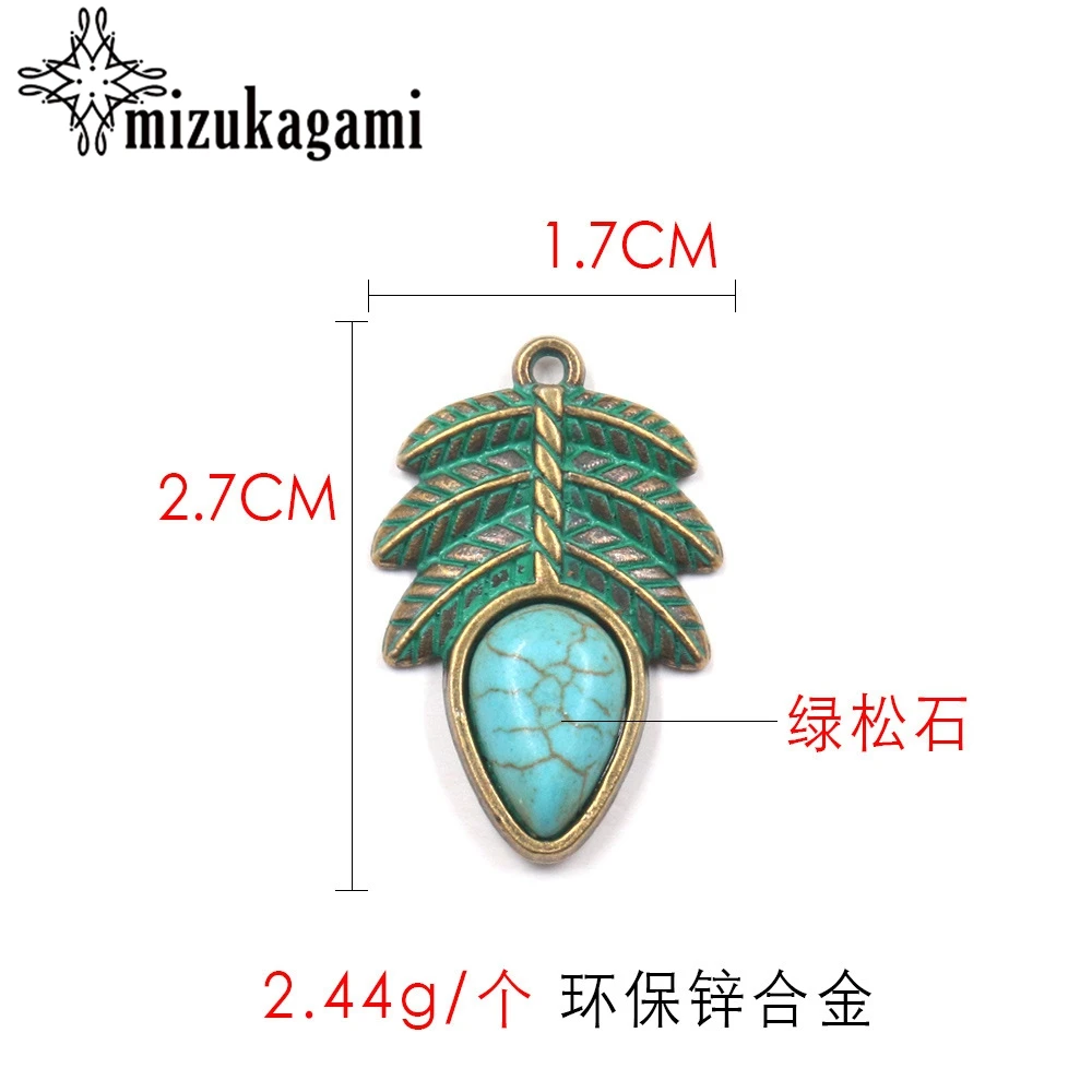 Подвески в виде листьев из цинкового сплава с патиной 6 шт./лот | Украшения и