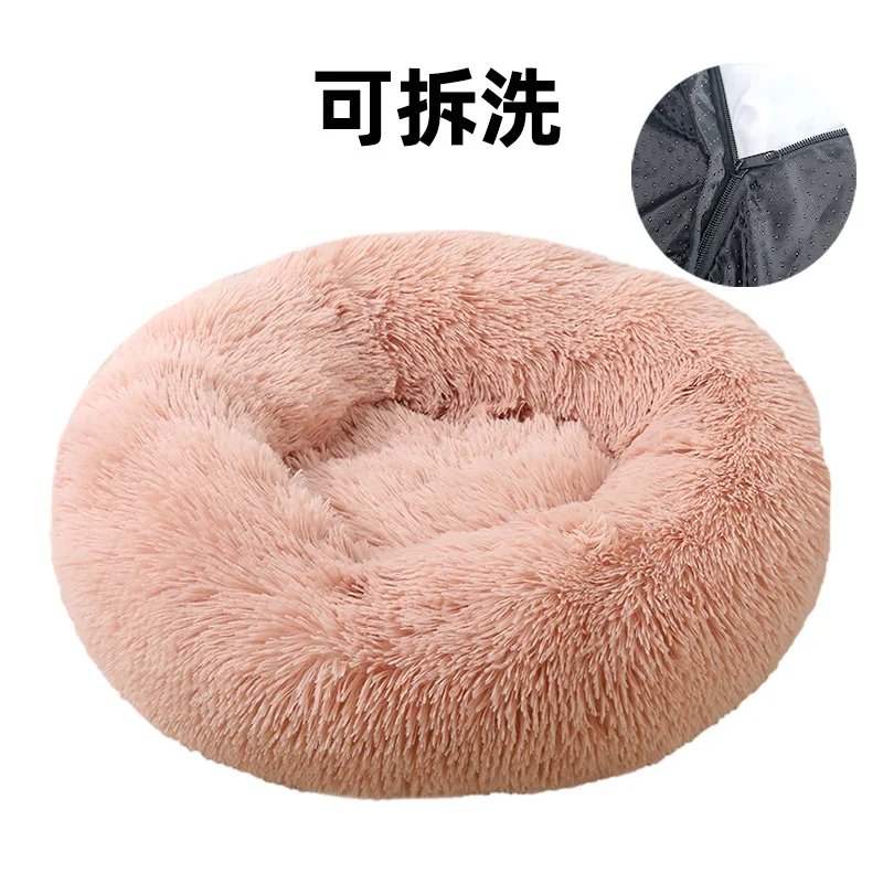 

Plush cat's nest dog's nest removable circular pet bed dog bed winter warm cat pad pet pad