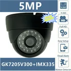 Купольная IP-камера, 5 МП, GK7205V300 +, Sony IMX335, 2592x1944, H.265, с низким уровнем освещенности, IRC, Onvif, VMS, XMEYE, P2P, с функцией распознавания лиц