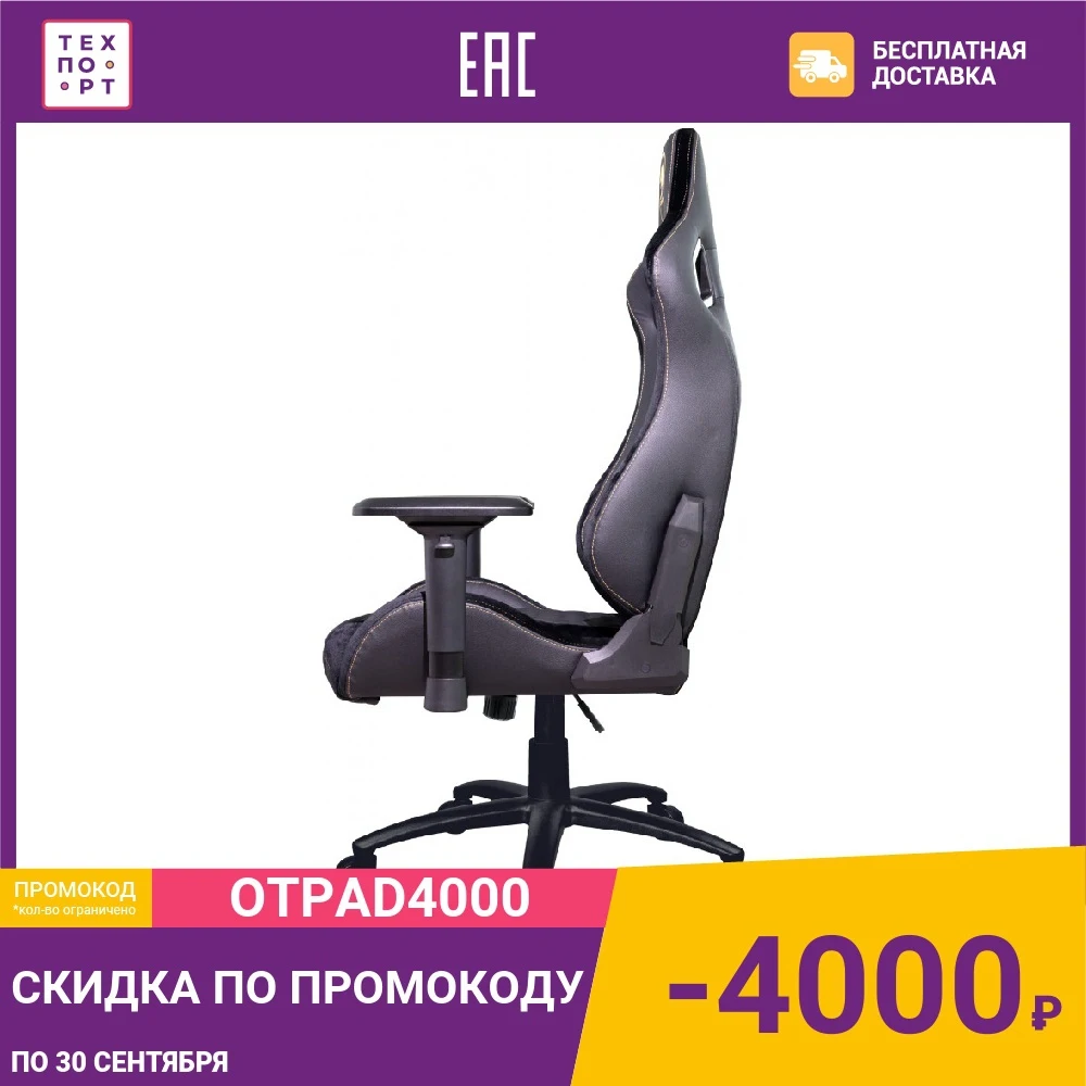 Кресло компьютерное COUGAR Armor S royal| |
