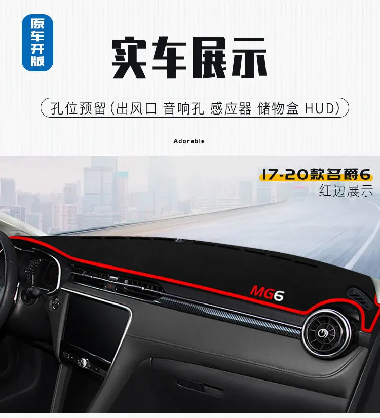 

17～20Car central control modification for MG6