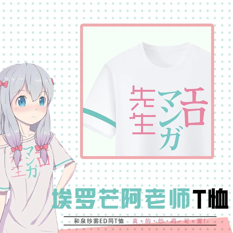 Футболка Eromanga Sensei для женщин и мужчин хлопковая с изображением персонажей