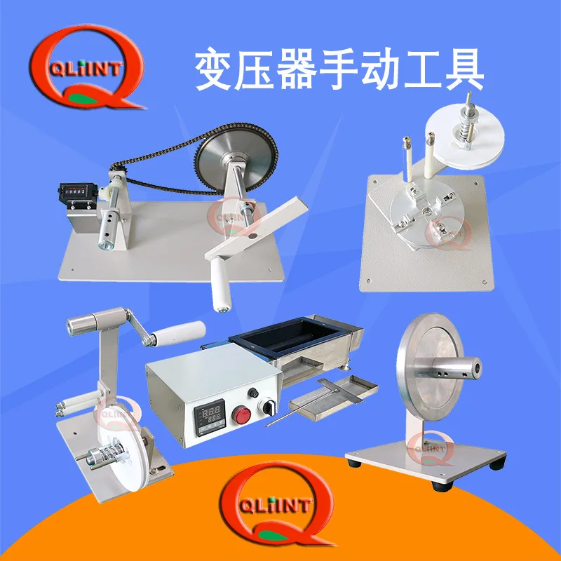 

Manual winding machine Magnetic core coating machine Winding tape Automatic lead-free soldering furnace Transformer tool