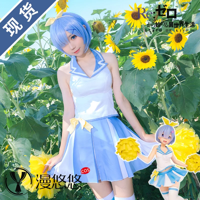 Костюм для косплея из аниме Re:Life In A другой мир| |