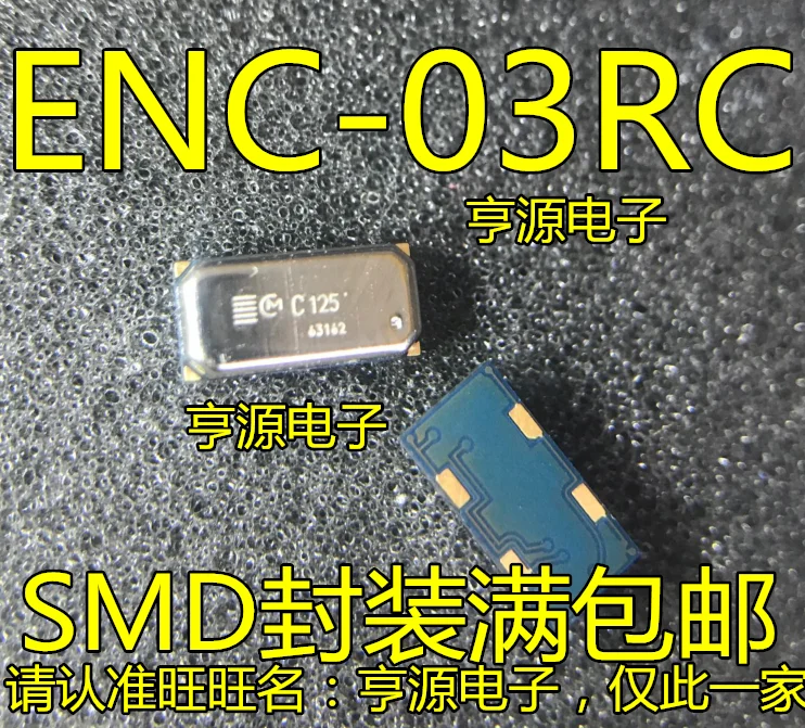 5 штук ENC-03RC SMD