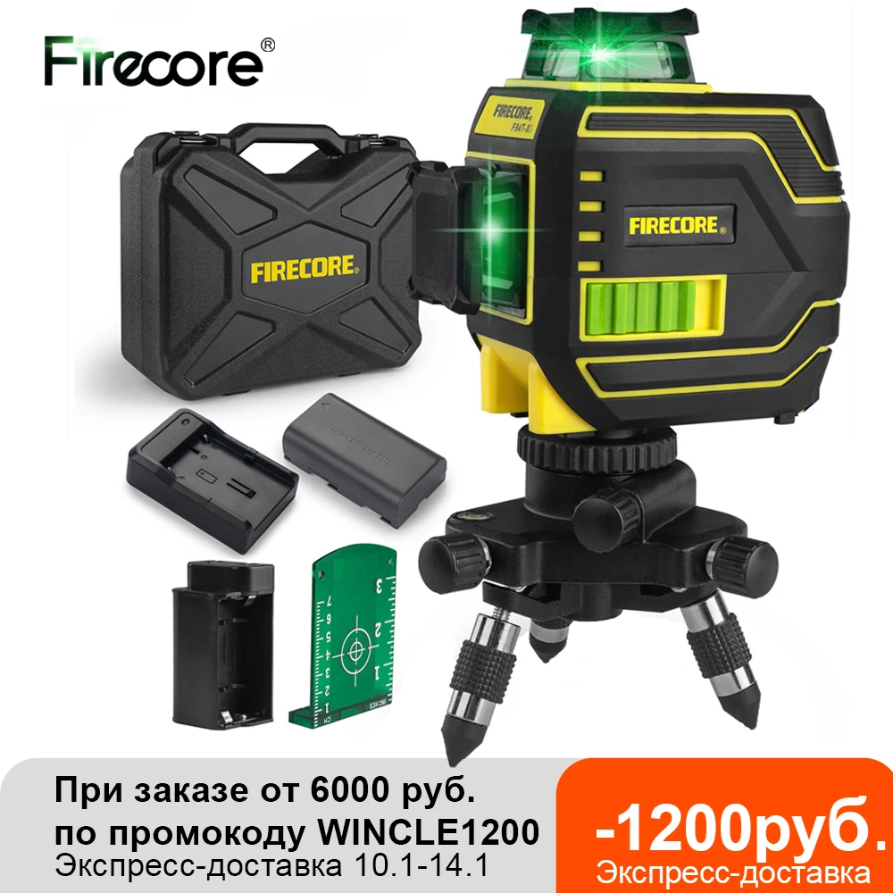 FIRECORE F94T-XG 12 линий 3D зеленый лазерный уровень 360 Нивель Ласер горизонтальные вертикальные поперечные линии самонивелирующийся чемодан - изображение