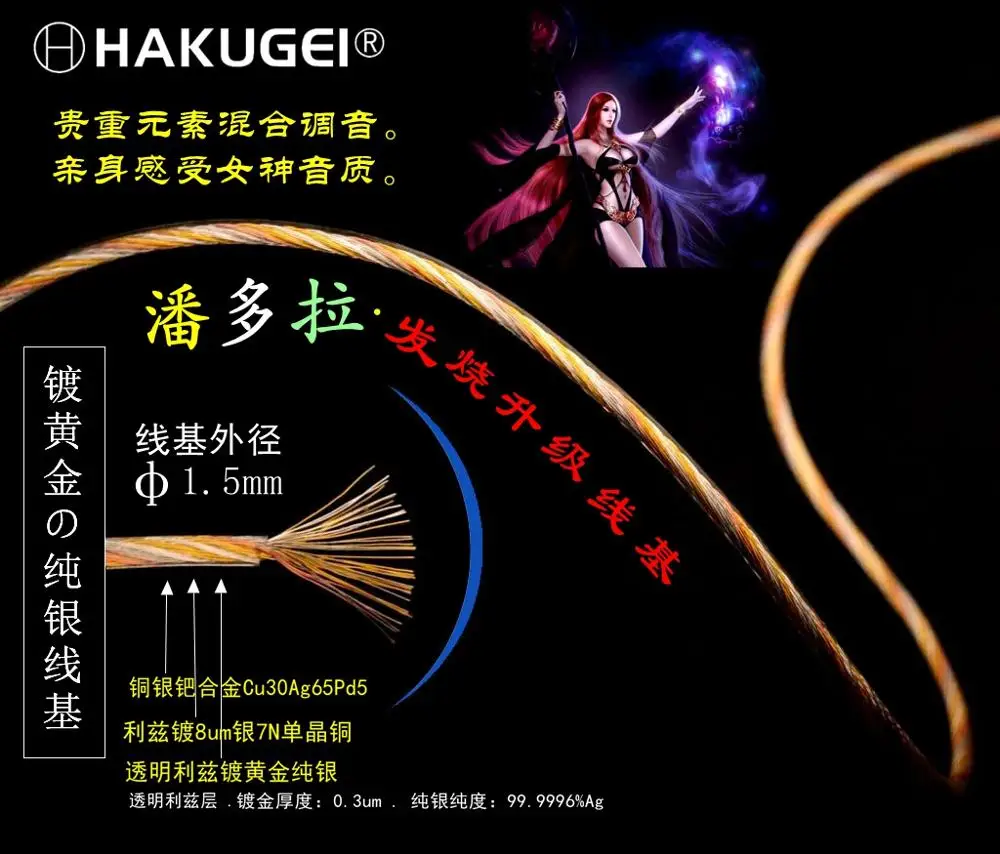 

Посеребренный монокристаллический медный провод 8 мкм, 7 Н, внешний диаметр: 1,5 мм