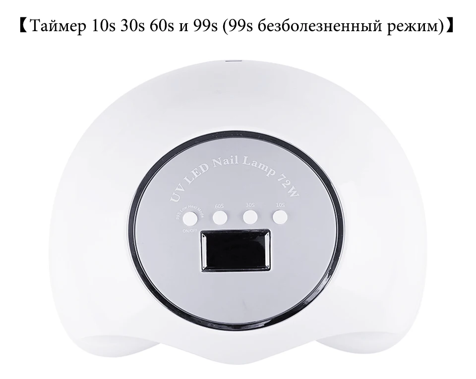 BQ 72W УФ ЛЕД Лампа Для ногтей Двух РУКИ или Двух НОГ Таймер 10s/30s/60s/90s Инфракрасный Сенсорный Датчик Высокая Мощность