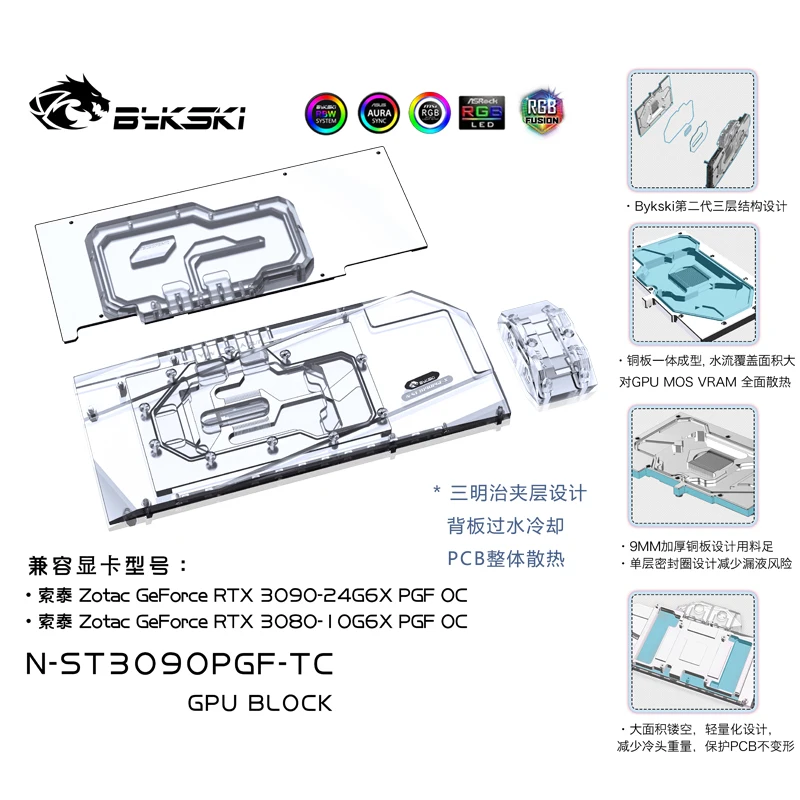 

Bykski PC video card water cooling GPU cooler back plate water block for Zotac RTX 3090 3080 PGF 24G6X 10G6X N-ST3090PGF-TC