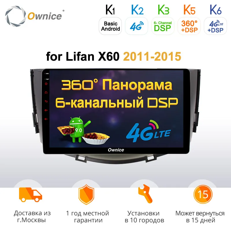 Ownice k3 k5 k6 Восьмиядерный Android 9 0 4G + 64GB Автомобильный DVD плеер GPS навигация 2011 2012 2013 2014