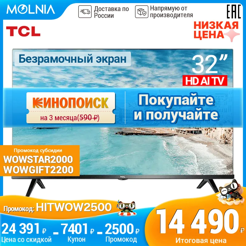  TCL телевизор 32 smart tv 32S60A HD LED Безрамочный экран Полноэкранный телевизоры Android Смарт ТВ  WiFi 32 дюйма 
