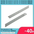 Линейка металлическая, 1 м