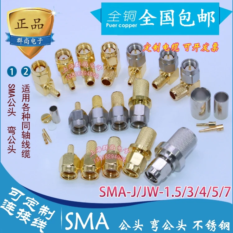 SMA J JW RP 1.5 3 4 5 7 правый угол изгиба мужской головы внутренняя игла внутренний