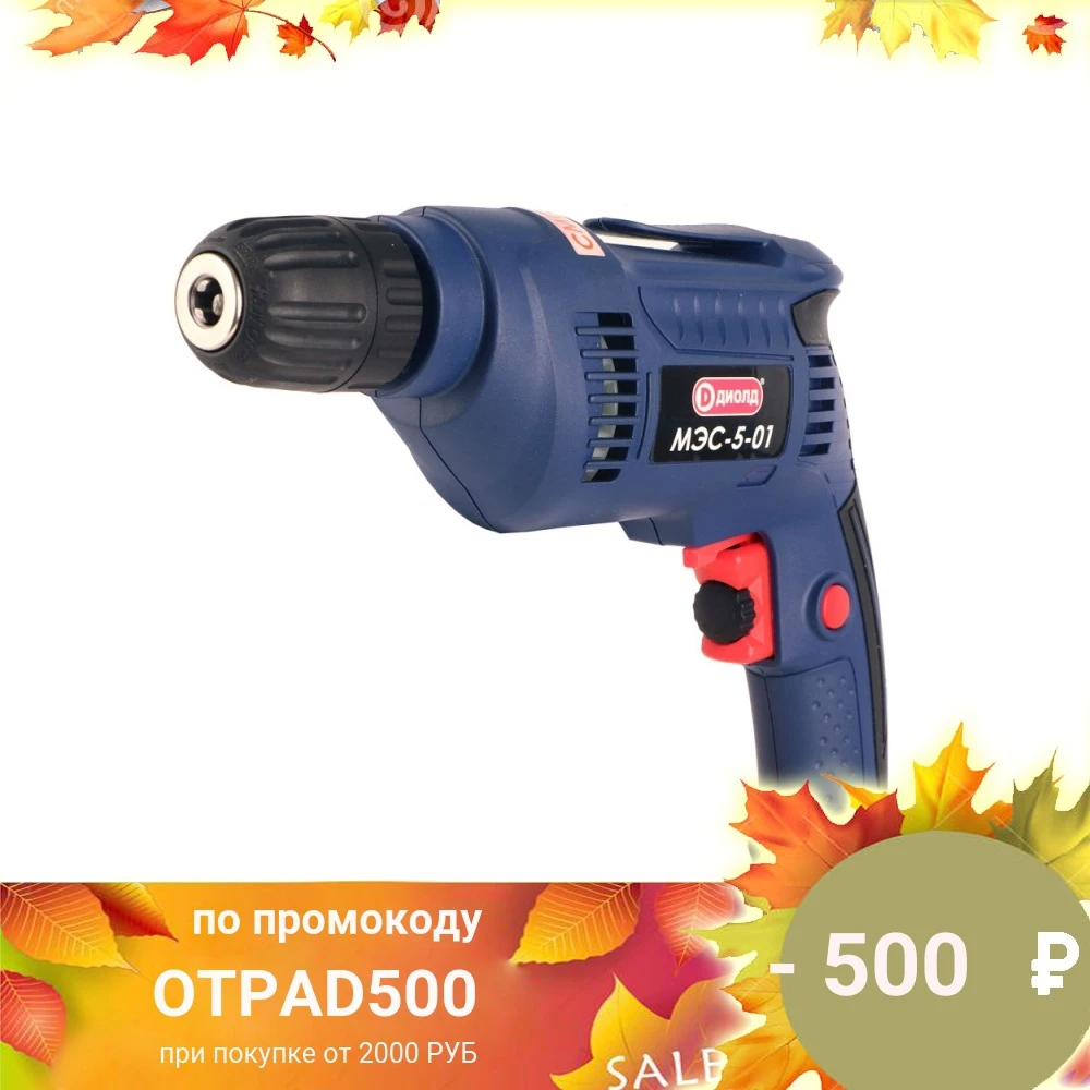 Безударная дрель Диолд МЭС 5 01 СЗП|Электрические дрели| |