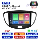 1280*720 DSP RDS 4G LTE Android 10 для HYUNDAI i10 2007 -2013, мультимедийный стерео, автомобильный DVD-плеер, навигация, GPS-радио