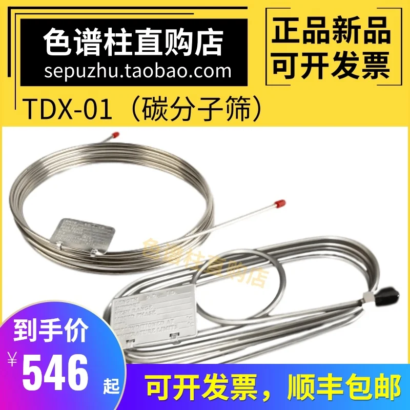 

Хроматографическая Колонка Zhongkeantai, колонка из нержавеющей стали