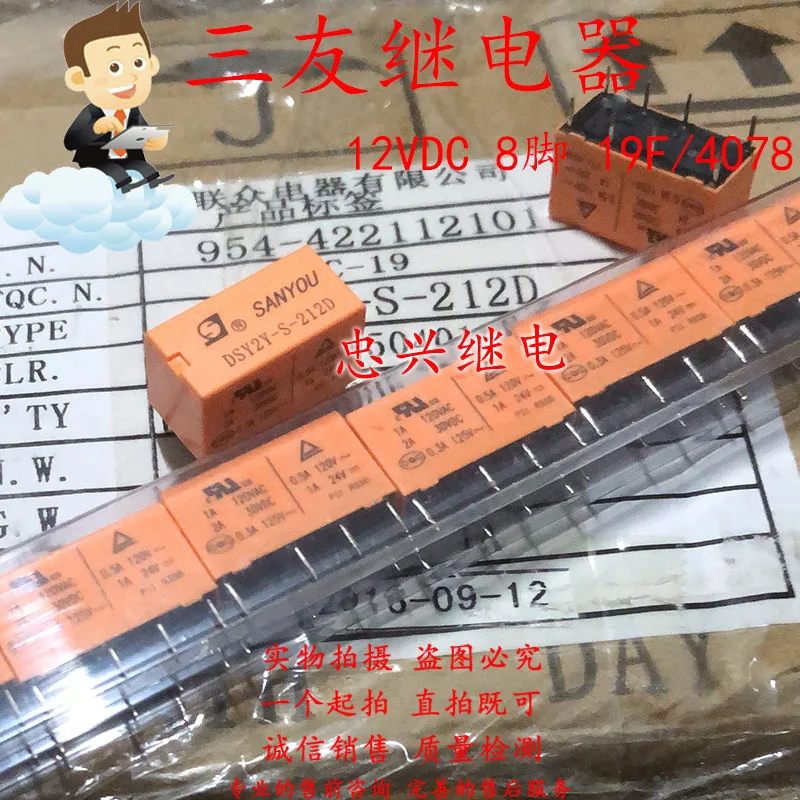 Новое реле DSY2Y-S-212D 12VDC 8 футов двойное открытое закрытое 19F 4078 универсальное 5 шт.-1