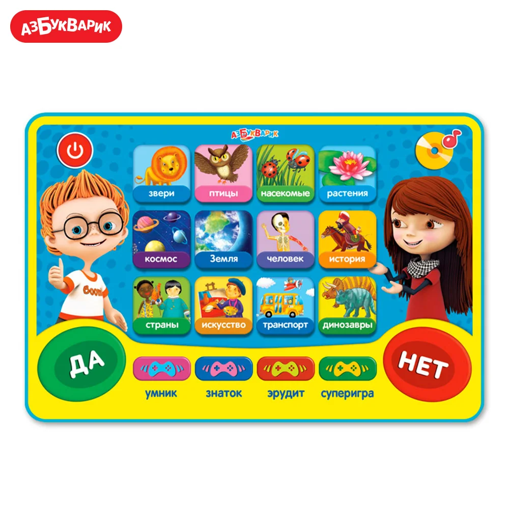 Игровой планшетик Азбукварик(Хочу все знать