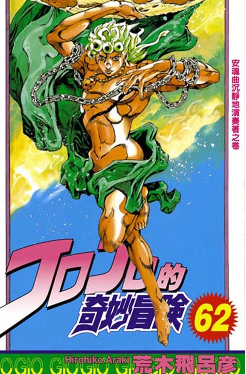 63 Books JoJo Bizarre Adventure Part 1-5 Volume 1-63 Manga Book Japan Youth Teens Fantasy Cartoon Comic Language Chinese | Канцтовары