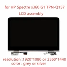 Оригинальный Полный ЖК-дисплей 13,3 дюйма 13,3 дюйма в сборе для замены ЖК-дисплея HP Spectre Pro X360 G1 TPN-Q157 с сенсорным экраном