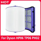 HEPA-фильтр для очистителя воздуха Dyson TP06 HP06 PH01 PH02