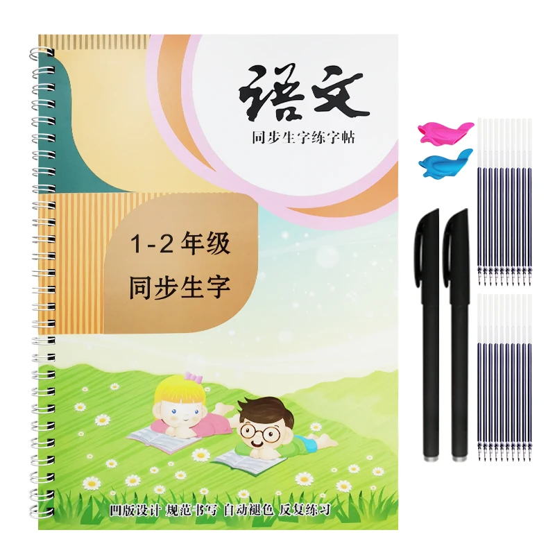 

Reusable 3D Groove Practice For Copybook Synchronized Textbooks Chinese Characters Children Practice Art Writing Books Age 6-18