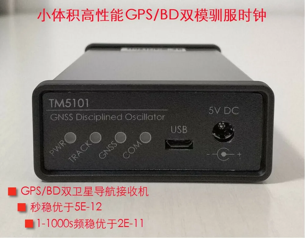 Gps DO GNSS disciplминированный генератор частоты стандарт 10 МГц Синусоидальная волна gps/BD
