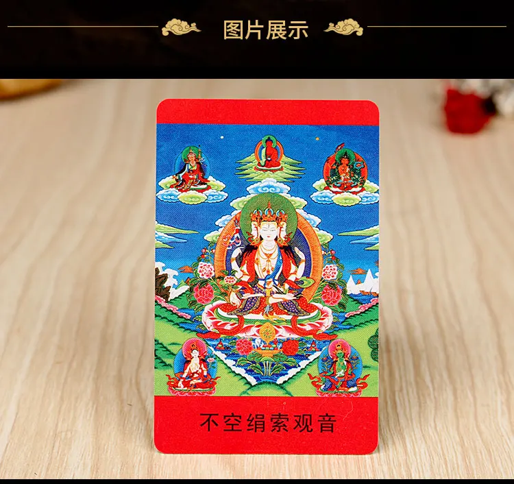 Тибетский буддизм четыре оружия статуя Будды Кван-инь Amulet карта | Украшения и