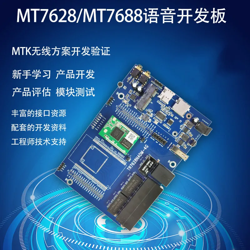 Модуль разработки MT7688AN MT7628NN беспроводной маршрутизатор Wi-Fi модуль OpenWrt SDK |
