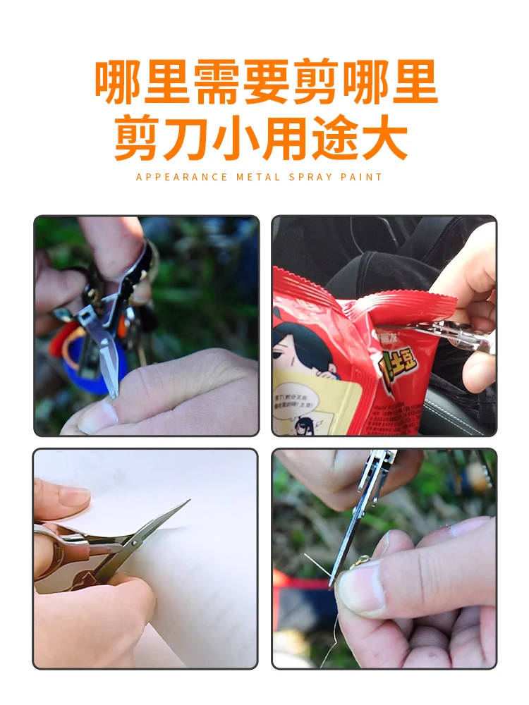 Дорожные ножницы из нержавеющей стали Бытовые Мини Ножницы для рыбалки складные