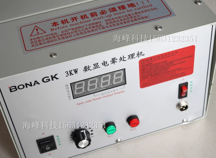 

Corona Treatment Machine, Film Impact Machine, Spark Machine, Blown Film Electromechanical Corona Machine