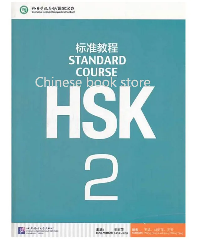 Книга Booculchaha с китайским английским языком для обучения студентов HSK учебник: