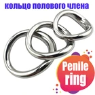 Фиксатор для пениса, кольцо на член из нержавеющей стали, Растяжитель Для мошонки с задержкой эякуляции, Мужская секс-игрушка, эректильные головки