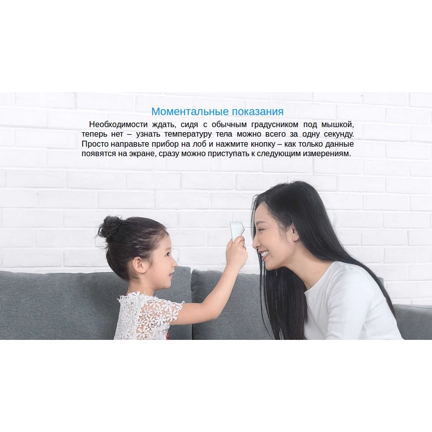 Термометр Xiaomi iHealth Meter Thermometer |