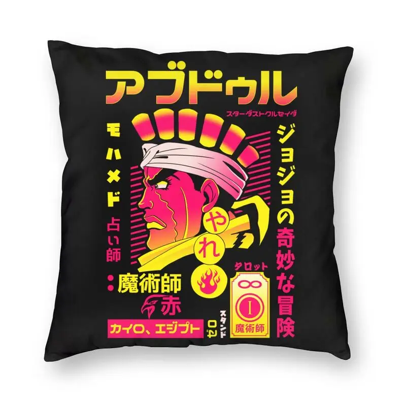 

Чехол для диванной подушки с принтом «Невероятные приключения Джоджо»