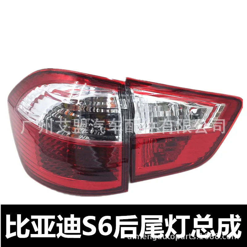 Сделано для BYD S6 задний фонарь в сборе абажур тормоза Реверсивный поворотный