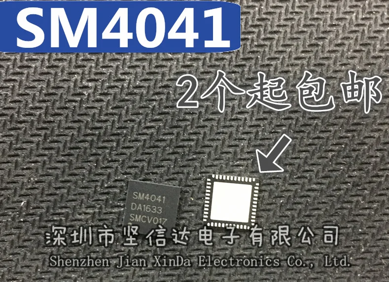 MeiXinYuan 1 шт./лот SM4041 QFN-48 QFN новый оригинальный