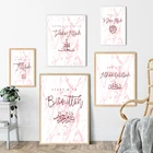 Розовая мраморная каменная мусульманская Картина на холсте надпись стена Аллаха Художественная печать постер картина для гостиной домашний декор