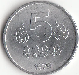 Копии Камбоджа 5 Сен монеты 1979 Азия 100% настоящая оригинальная монета