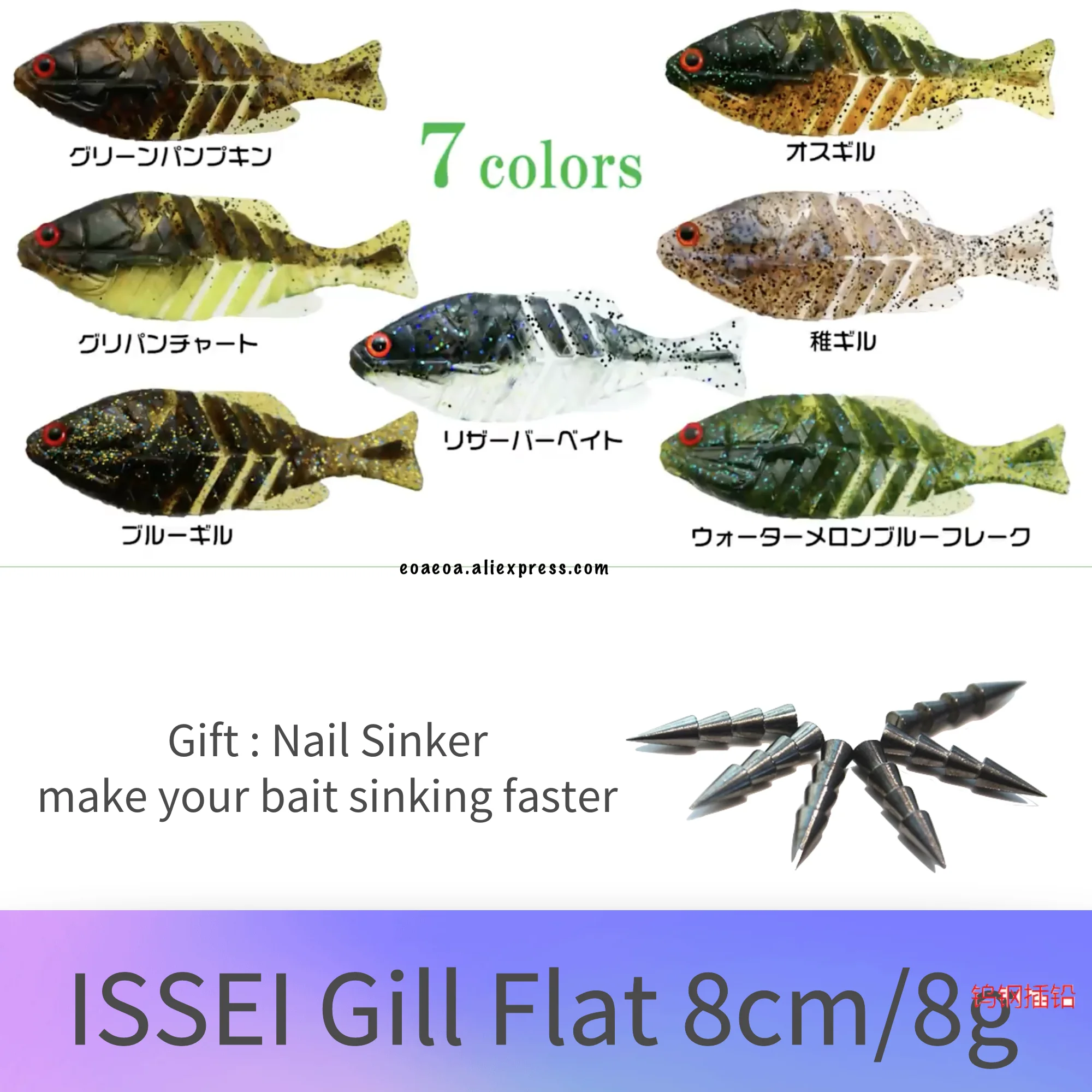 Новинка японская живая плавательная Экшн камера ISSEI жаберная плоская JR 8 г 80 мм