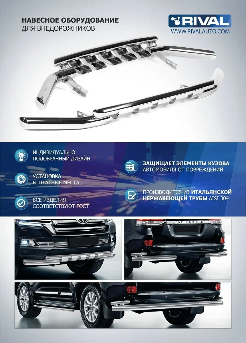 Защита заднего бампера d76+d42 уголки Rival для Toyota LC Prado 150 рестайлинг (кр. Style и TRD)