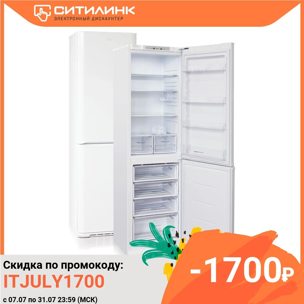 Холодильник БИРЮСА Б 629S двухкамерный белый|Холодильники| |