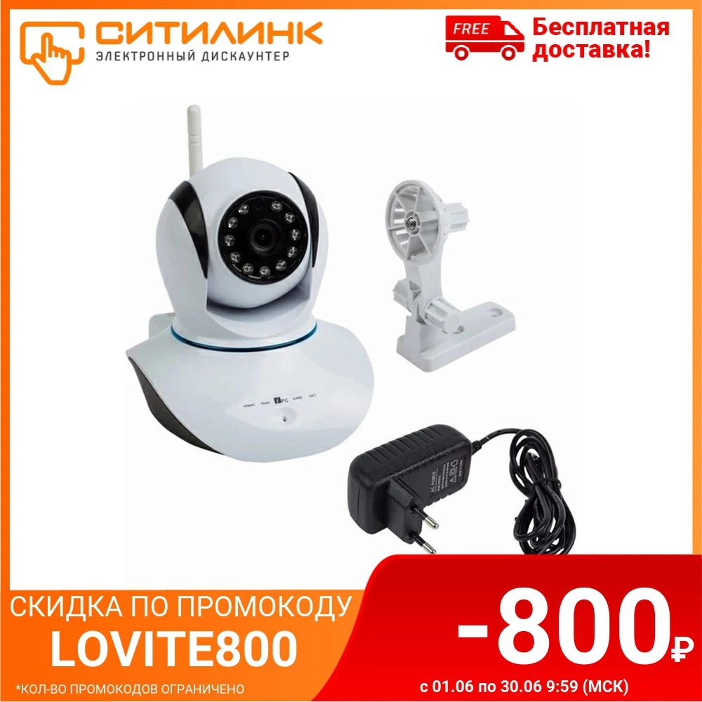 Камера видеонаблюдения REXANT WiFi 275 720p 3.6 мм белый|Камеры видеонаблюдения| |