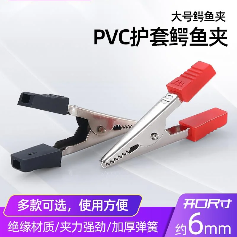 

10pcs Large 5 cm pure copper alligator clip PVC sheath battery clip charging test clip all copper battery clip 6mm